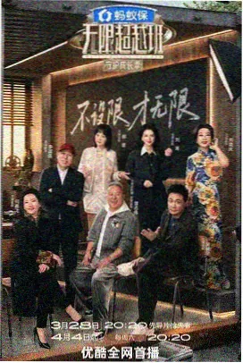 喜剧之王单口季 脱口秀综艺